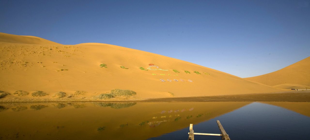 Badain Jaran Desert