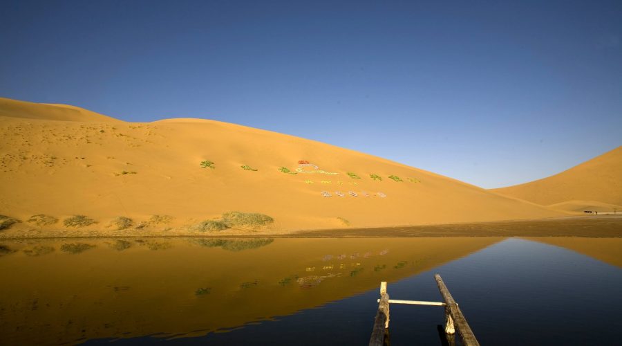 Badain Jaran Desert